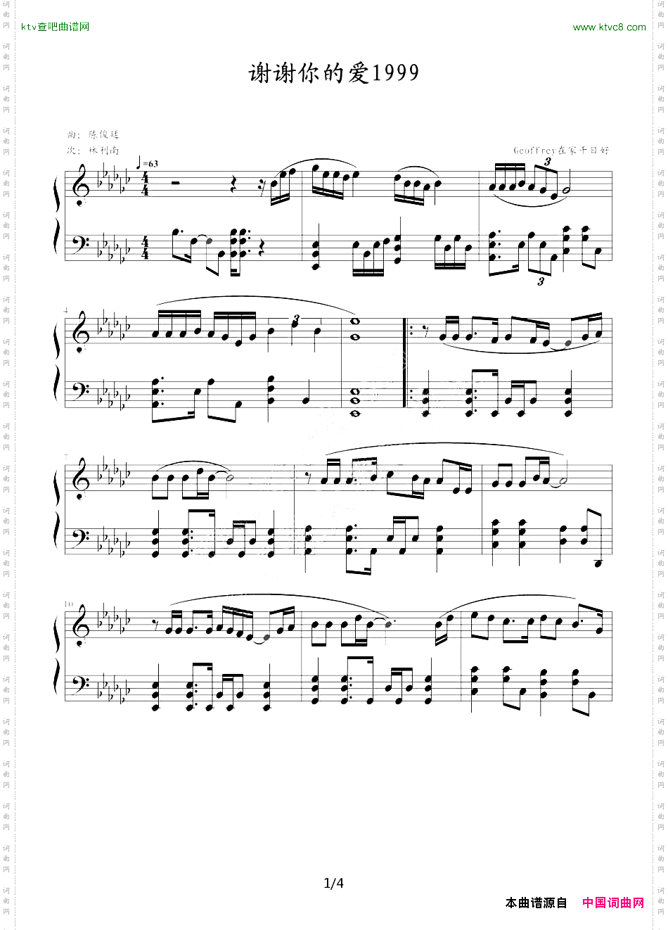 谢谢你的爱1999