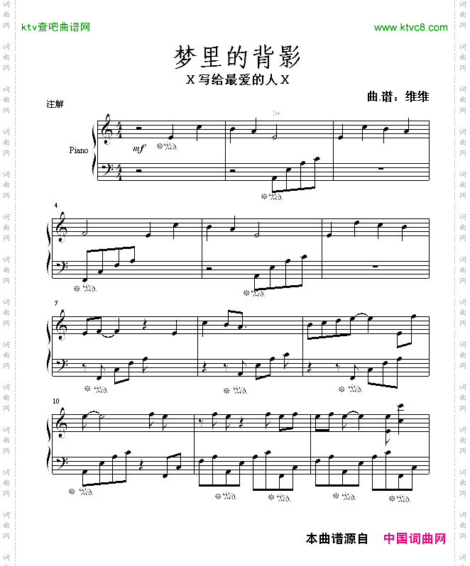 梦里的背影