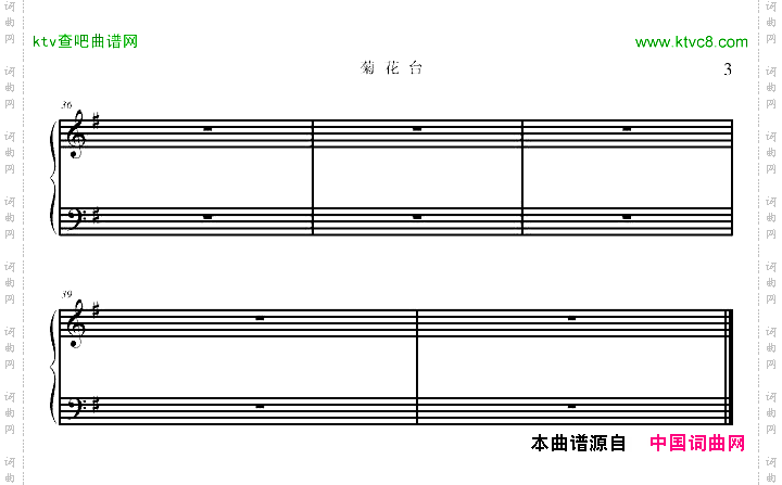 菊花台-李征版