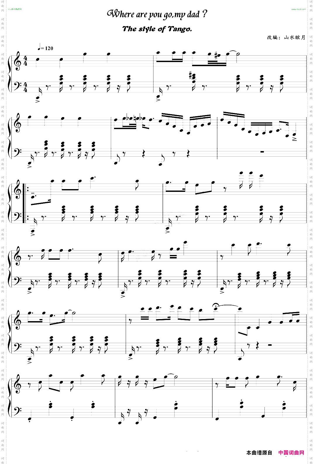 【探戈舞曲版】爸爸去哪儿山水眩月