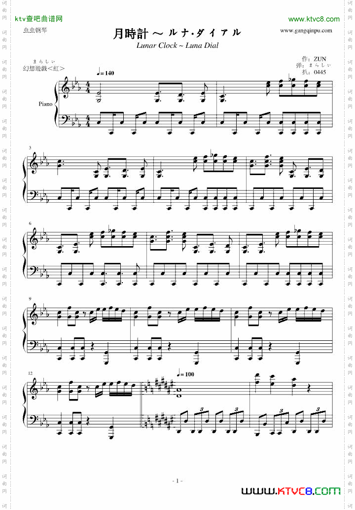 【东方红魔乡】【まらしぃ】月時計~ルナ・ダイアル