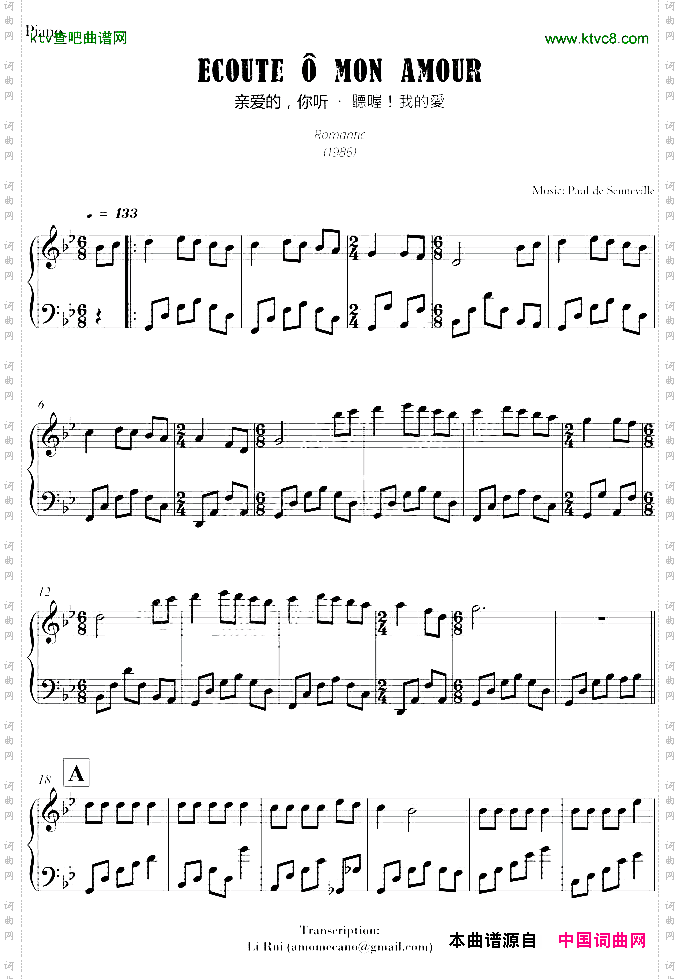 亲爱的，你听Ecouteomonamour