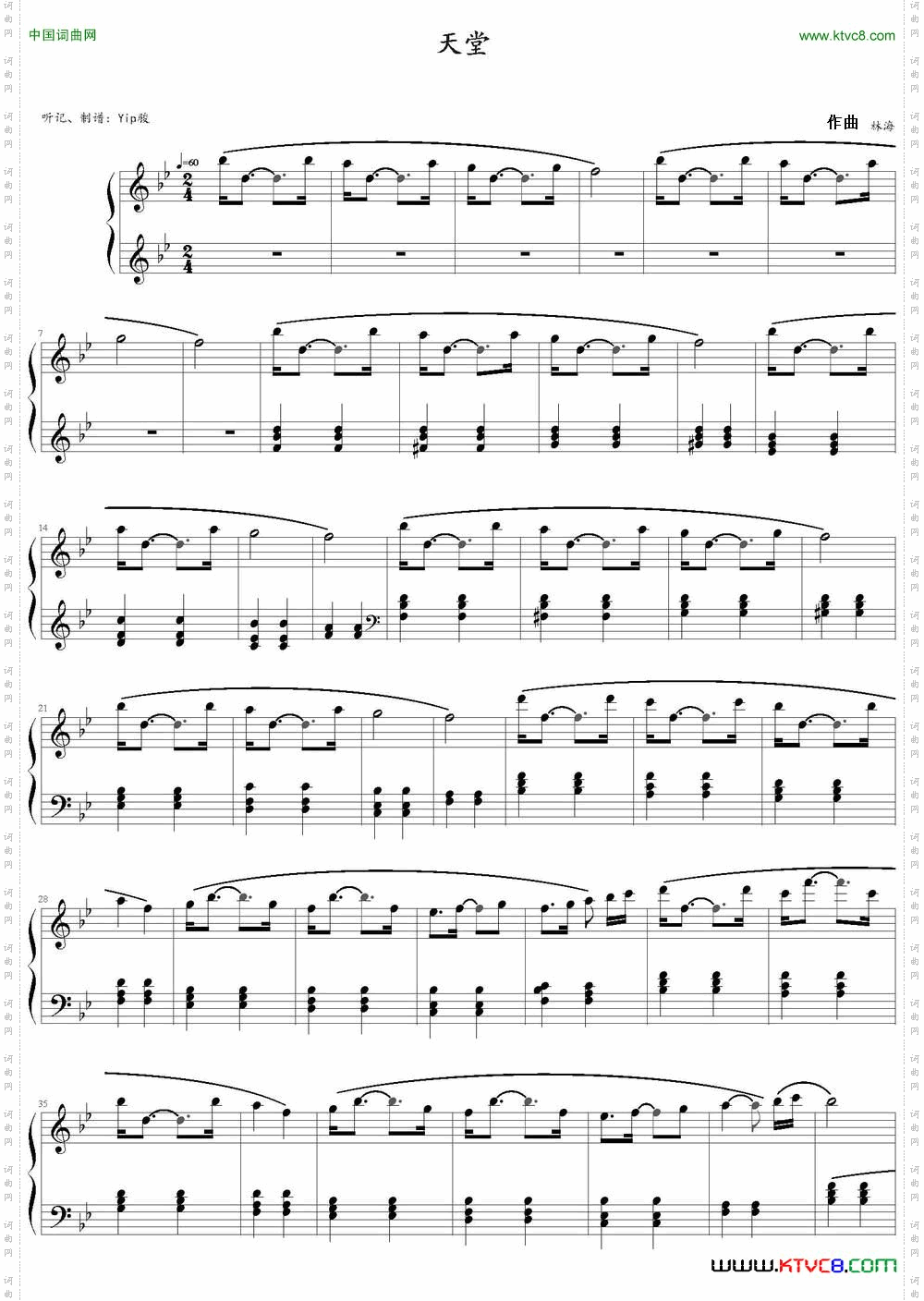 天堂林海作曲版_天堂 林海作曲版