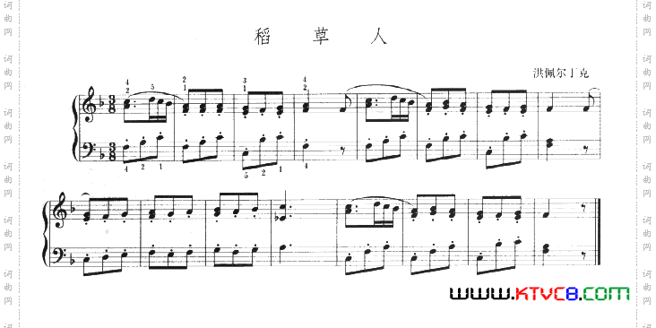 稻草人