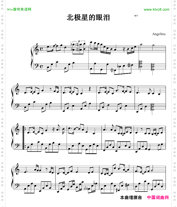 北极星的眼泪简易版