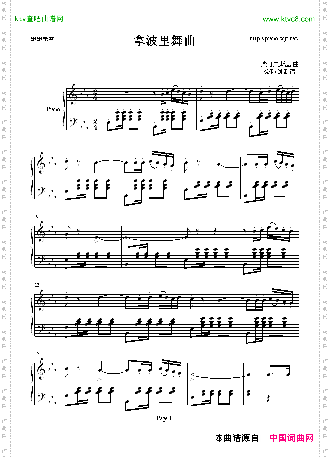 拿波里舞曲