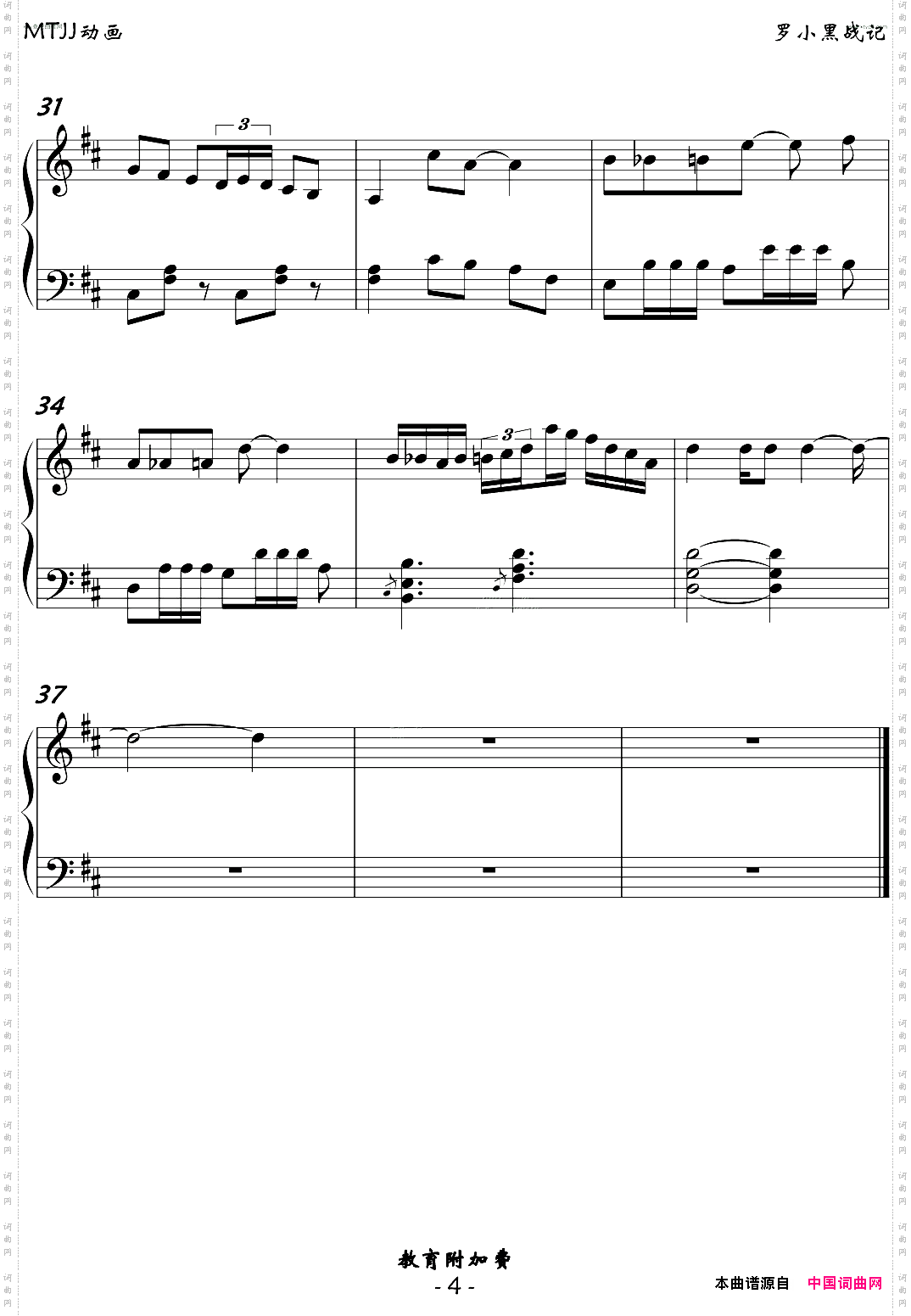 小黑谐谑曲【曲名系编者添加】