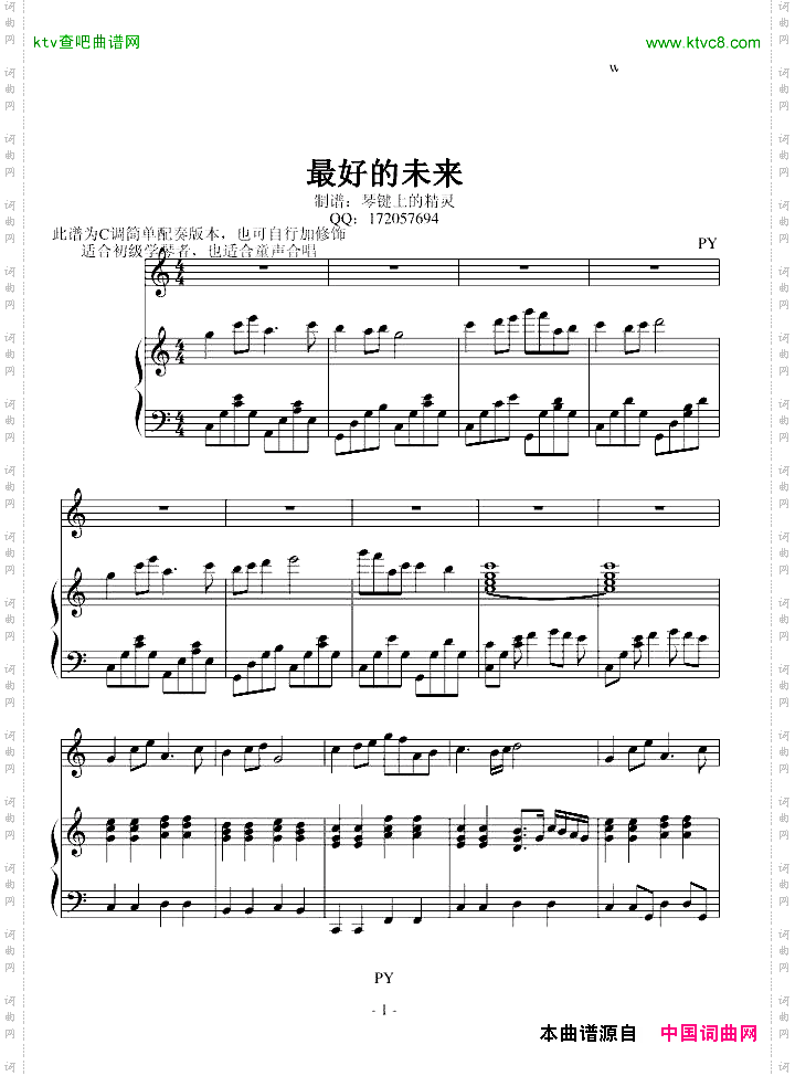 最好的未来