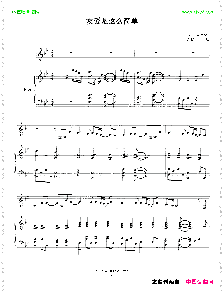 友爱是这么简单