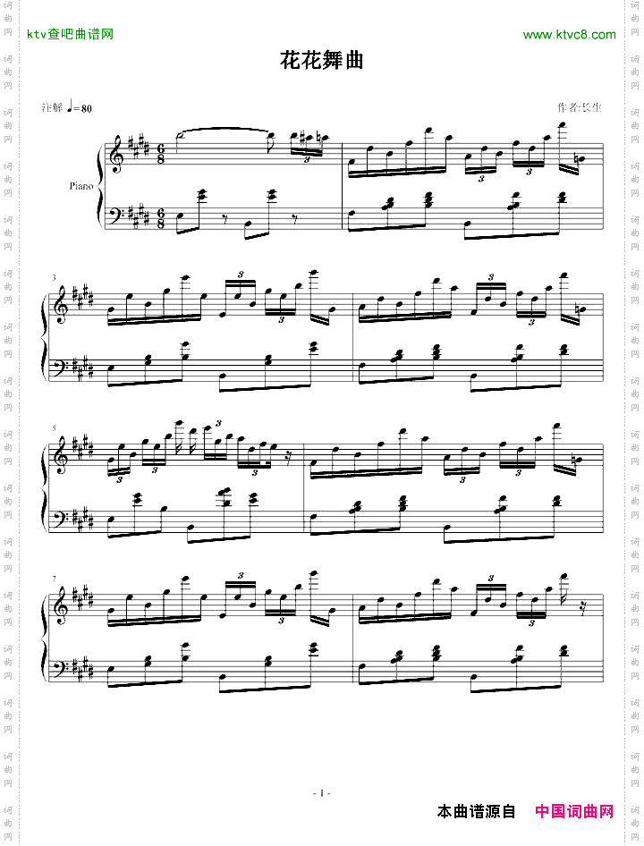 花花舞曲~