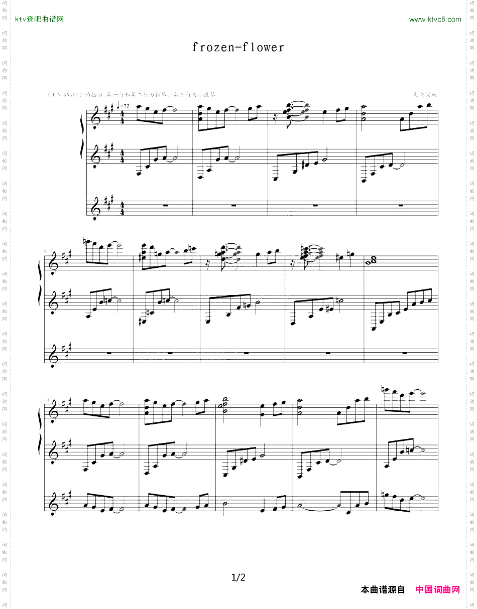 frozen-flower《D·N·ANGEL》插曲钢琴+小提琴