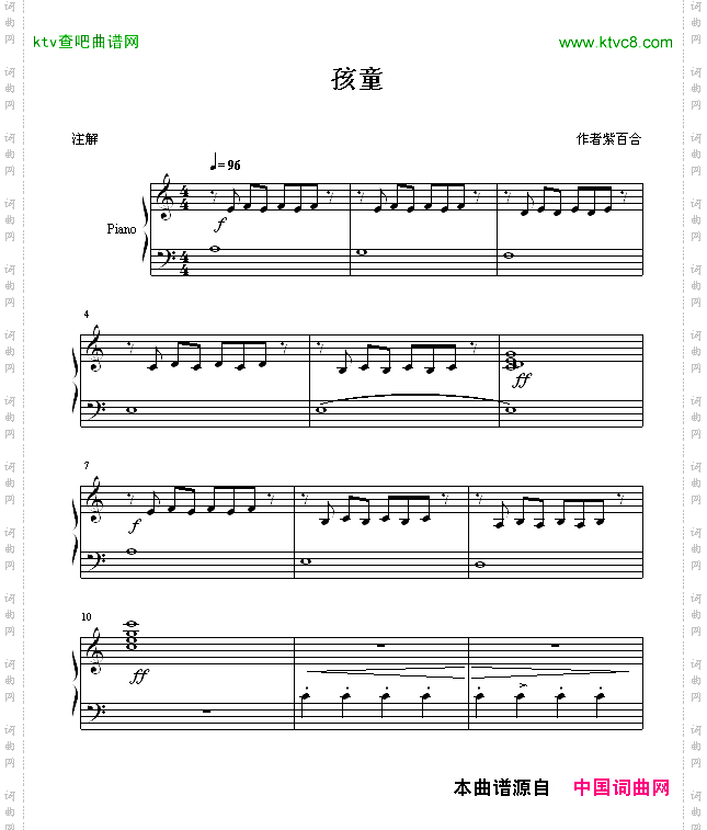 孩童