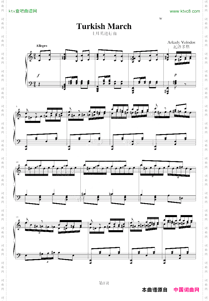 TurkishMarch土耳其进行曲Volodos