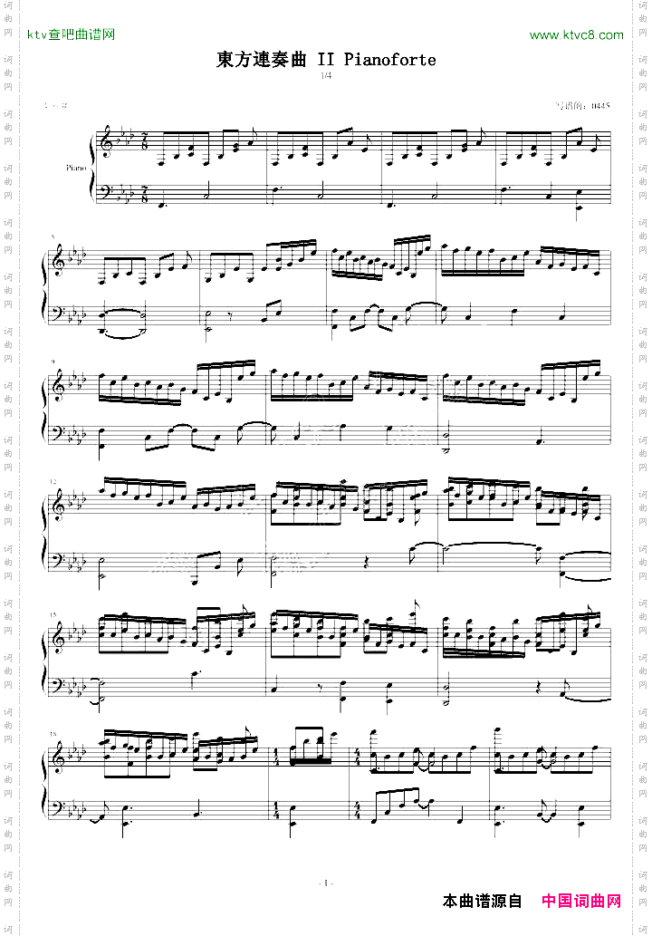 東方連奏曲IIPianoforte第一部分