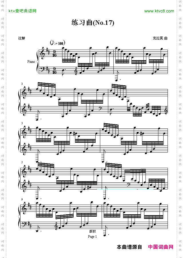 练习曲Ｎo.17