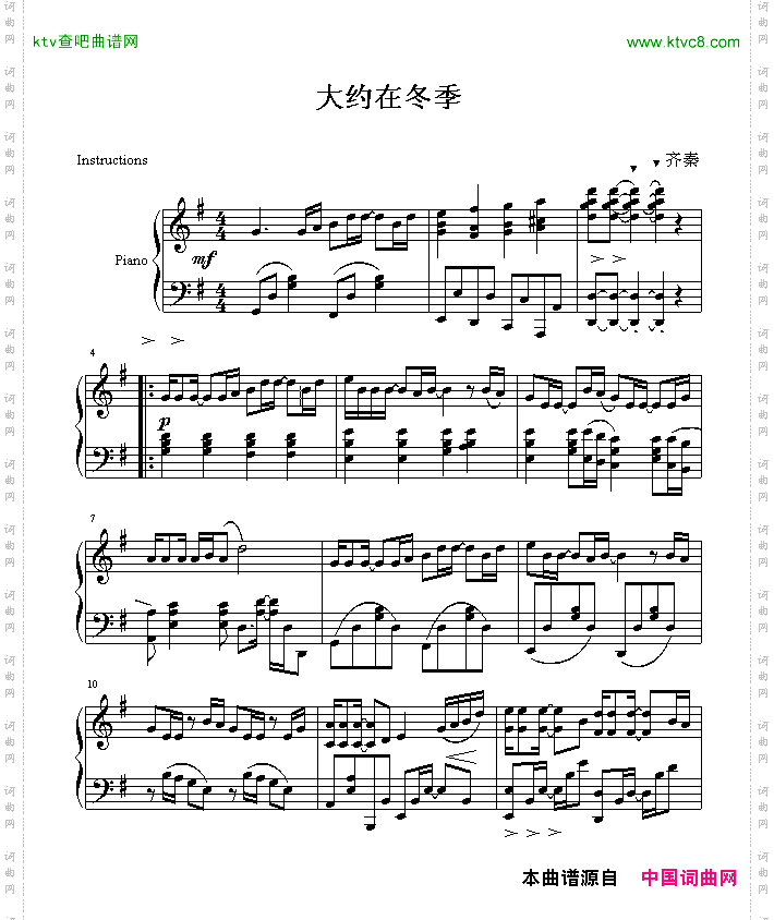 大约在冬季