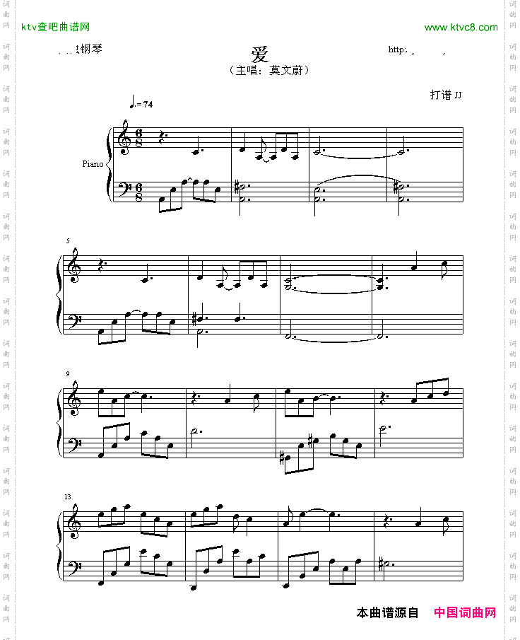 爱