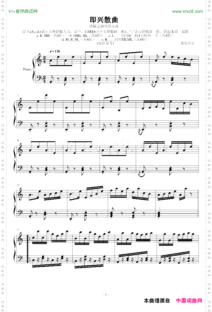 即兴散曲
