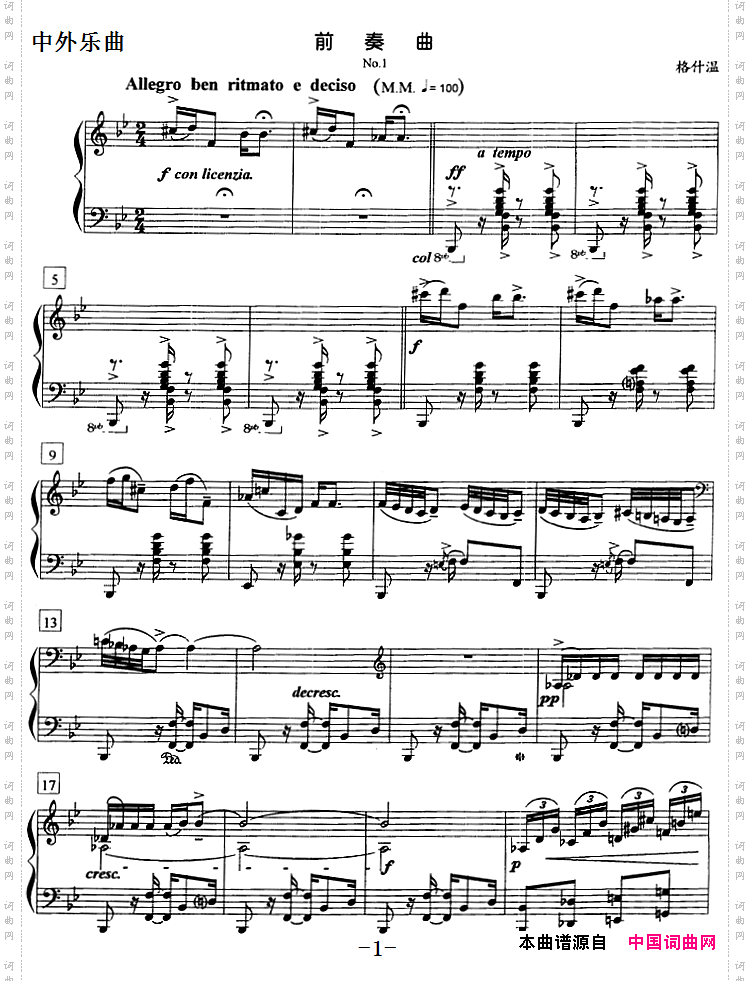 钢琴教程第七级中外乐曲前奏曲No.1_钢琴教程第七级 中外乐曲前奏曲 No.1