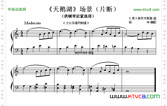 《天鹅湖》场景片段钢琴启蒙小曲·65