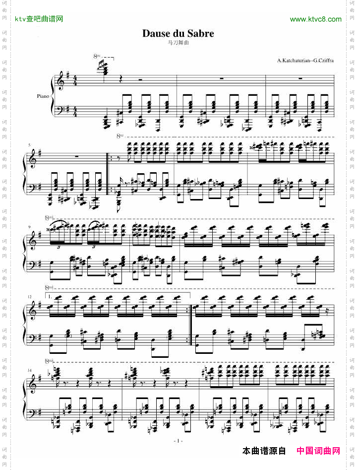 马刀舞曲