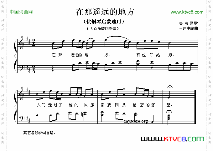 在那遥远的地方_钢琴启蒙小曲·78