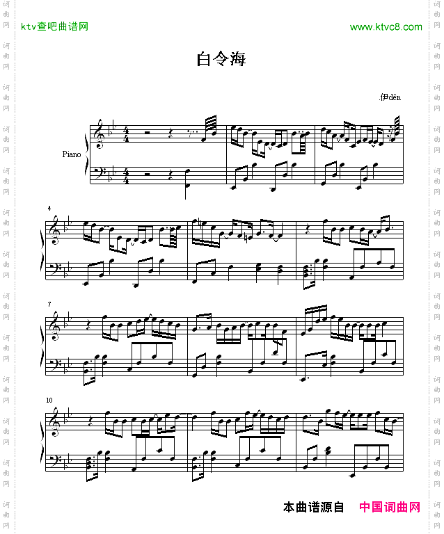 白令海