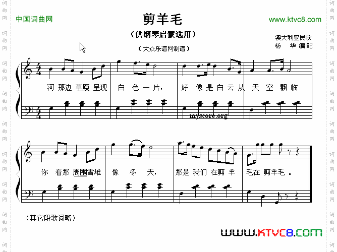 剪羊毛钢琴启蒙小曲·79