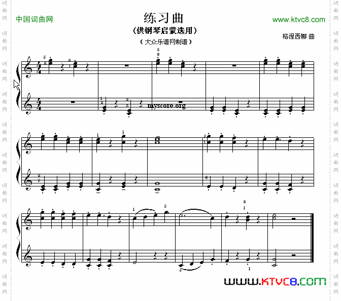 练习曲钢琴启蒙小曲·84