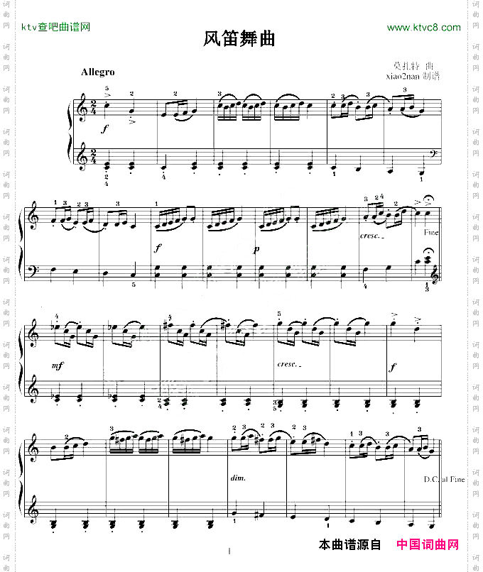 风笛舞曲