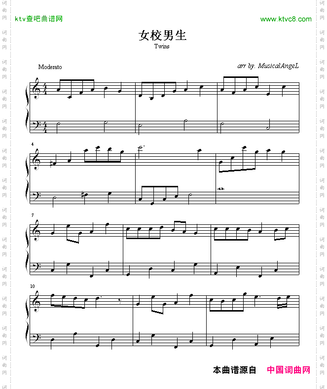 女校男生