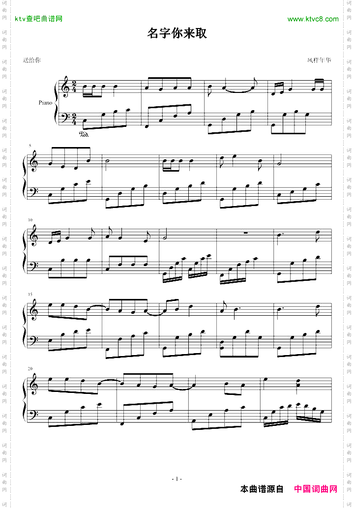 绝版八音盒