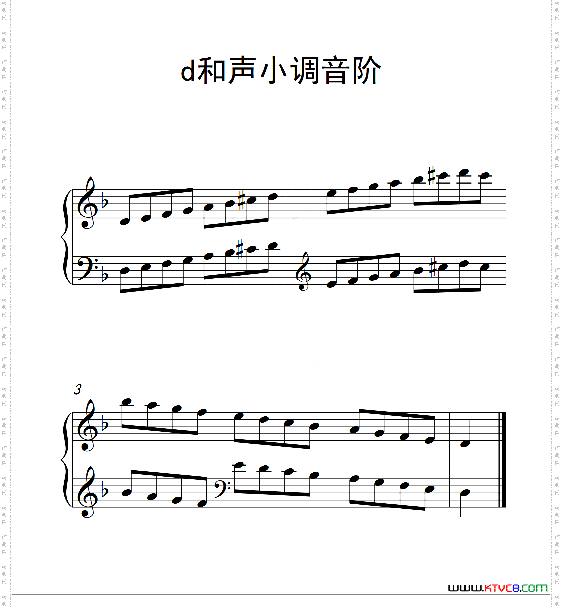 第一级d和声小调音阶中国音乐学院钢琴考级作品1~6级_第一级 d和声小调音阶中国音乐学院钢琴考级作品1~6级