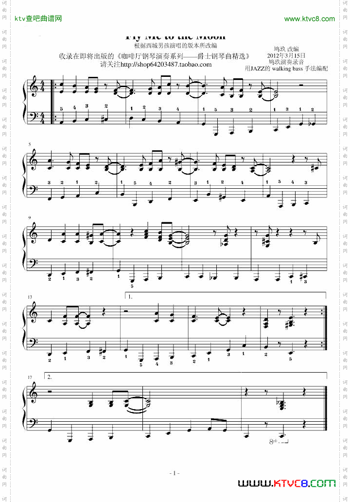Flymetothemoon鸠玖版