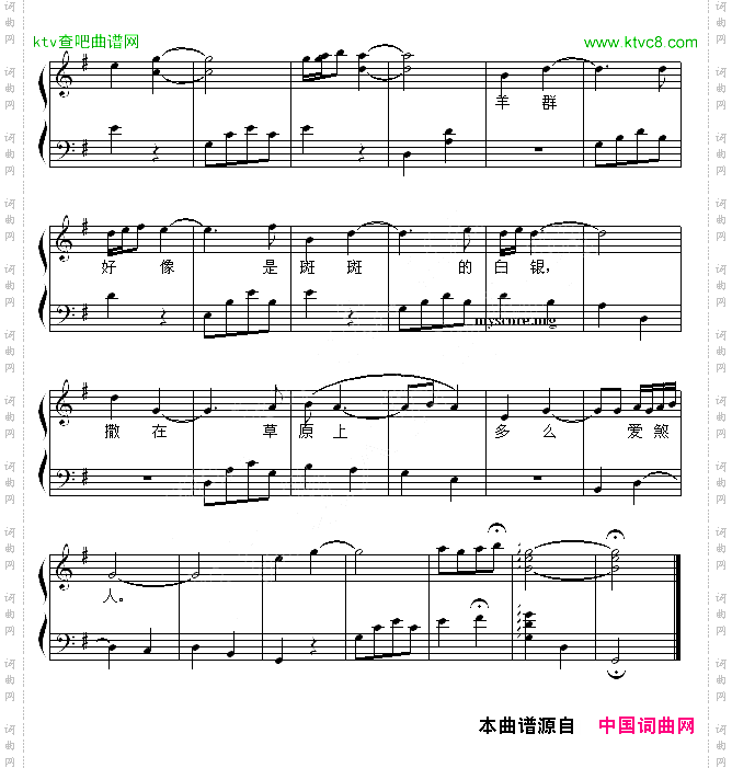 牧歌弹唱谱