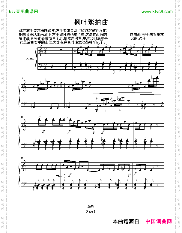 枫叶繁拍曲