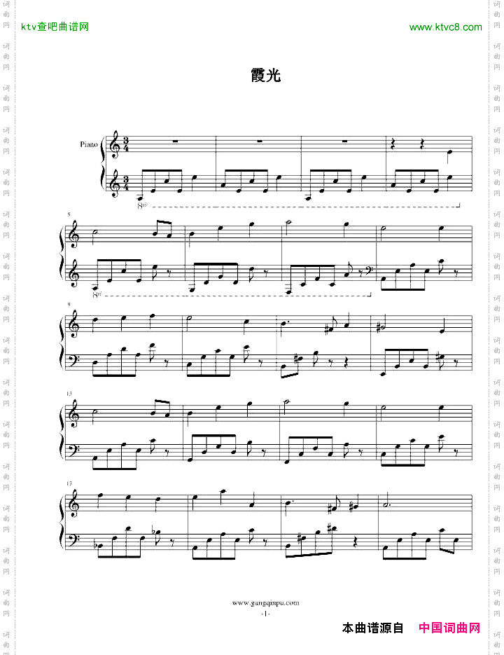 霞光超简易C调