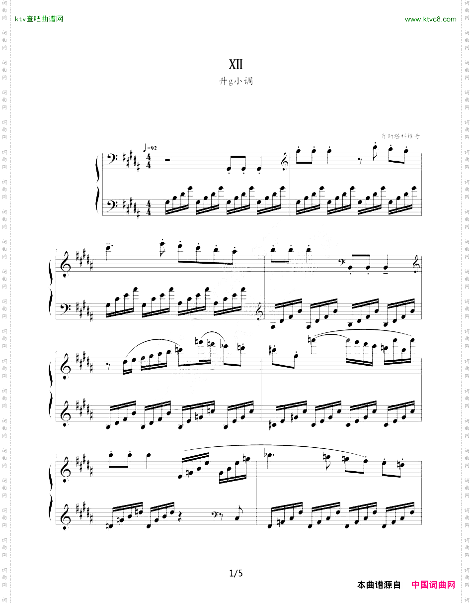 肖斯塔科维奇—前奏曲12首12：升g小调