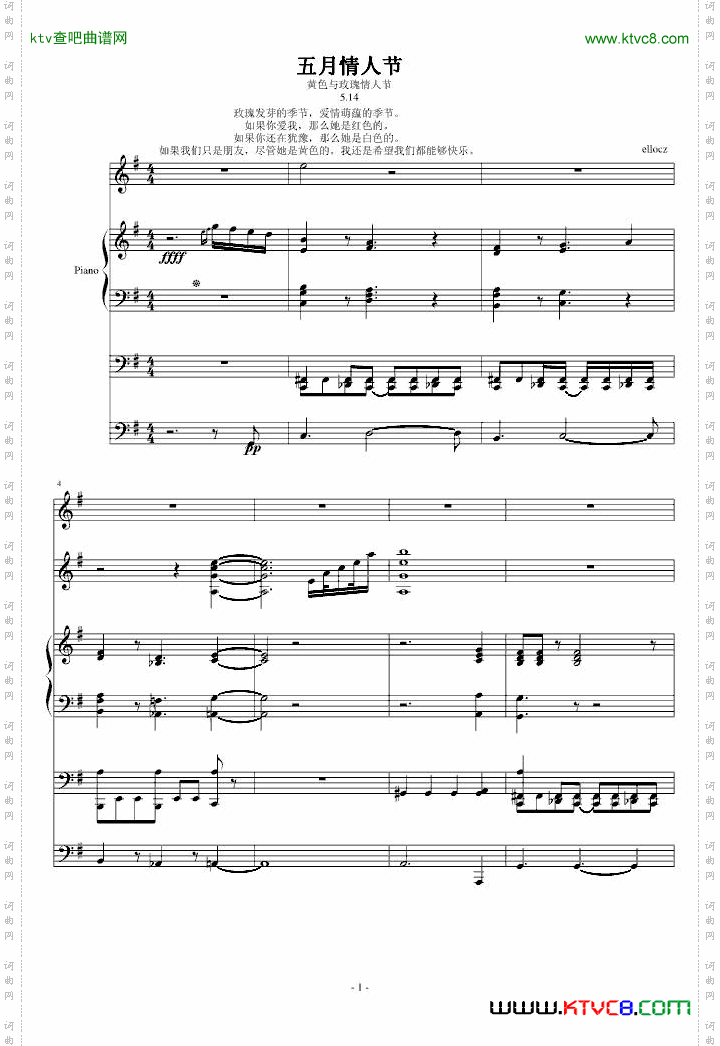 黄色与玫瑰情人节5.14总谱