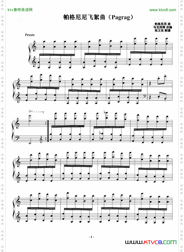 马克西姆《帕格尼尼飞絮曲》标准版