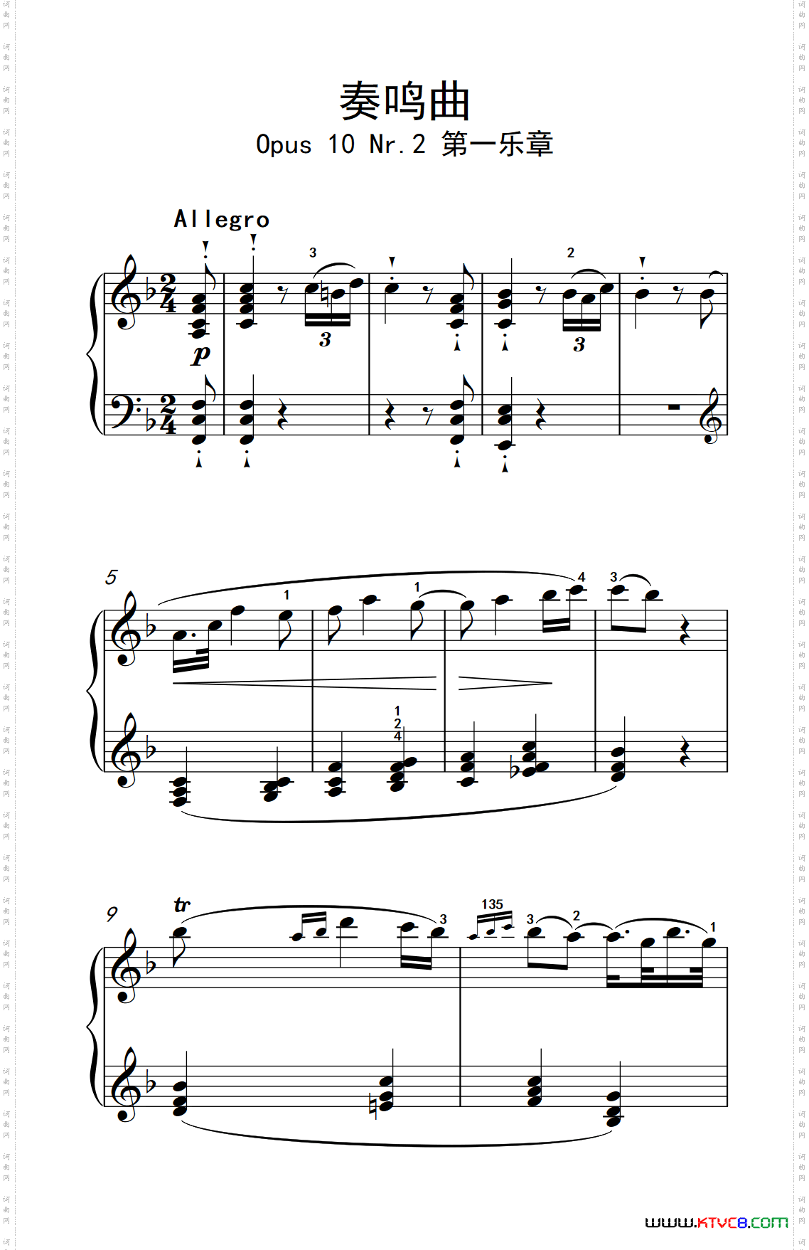 奏鸣曲Opus10Nr.2第一乐章_贝多芬奏鸣曲集 2