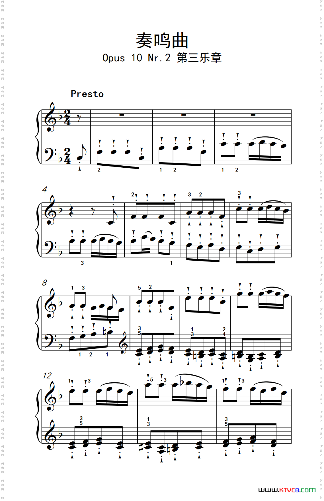 奏鸣曲Opus10Nr.2第三乐章_贝多芬奏鸣曲集 2