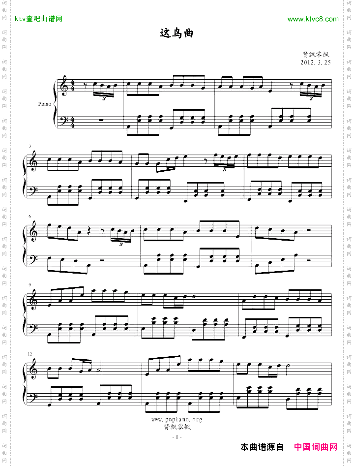 这鸟曲