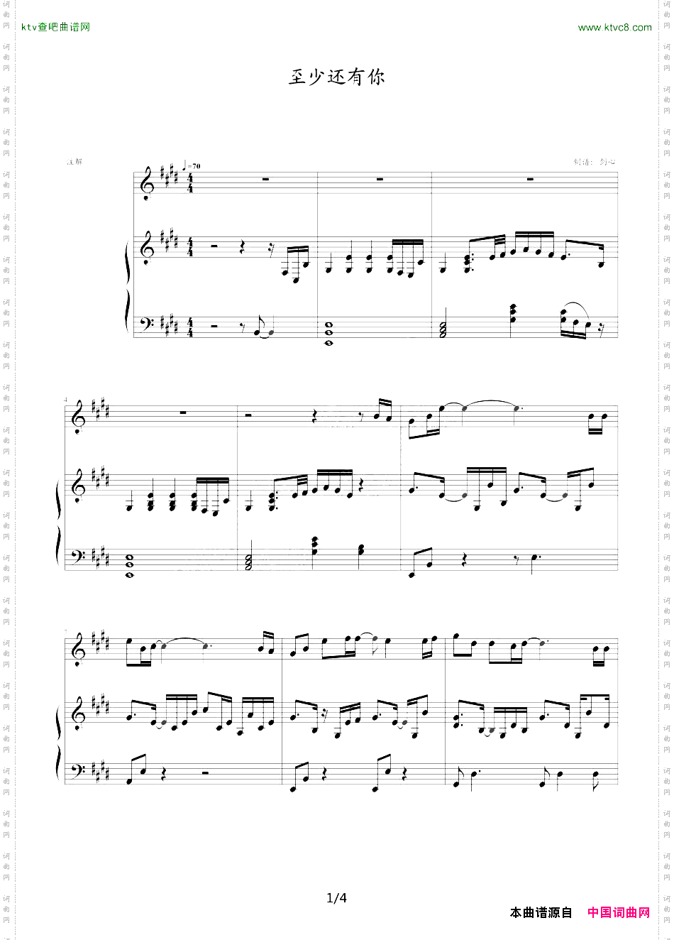 至少还有你弹唱版