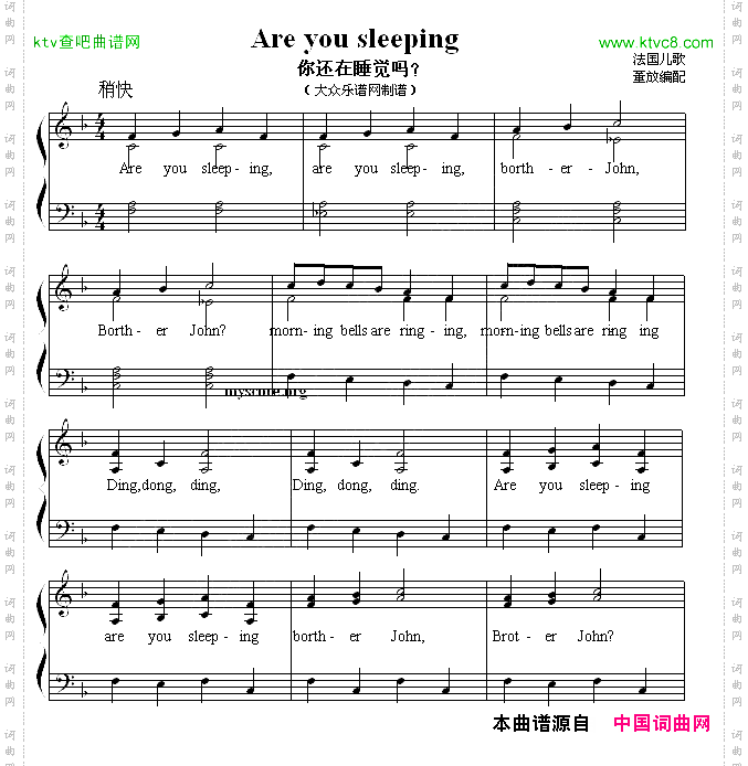Areyousleeping你还在睡觉吗弹唱谱