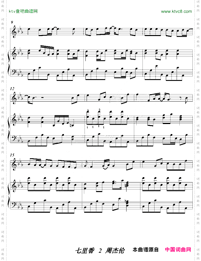 七里香伴奏谱——绫枫