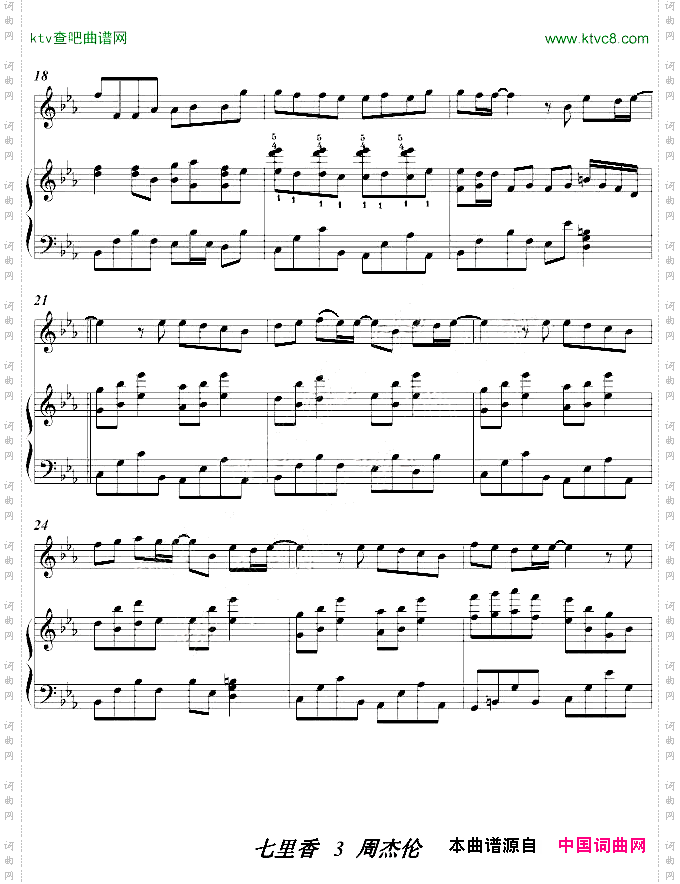 七里香伴奏谱——绫枫