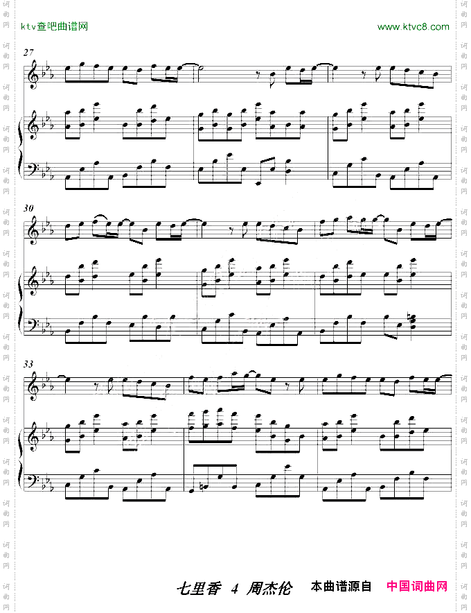 七里香伴奏谱——绫枫