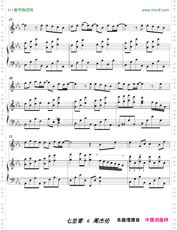 七里香伴奏谱——绫枫