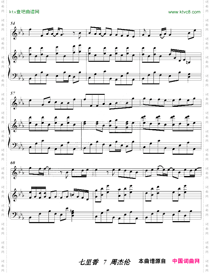 七里香伴奏谱——绫枫